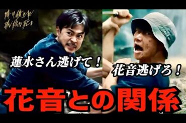 【降り積もれ孤独な死よ】8話 顔傷男は神代健流の弟！花音が破いた日記の内容！【成田凌】【吉川愛】