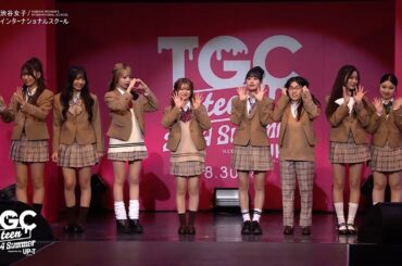 渋谷女子インターナショナルスクール STAGE｜TGC teen 2024 Summer supported by UP-T