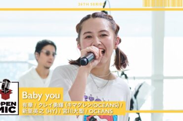 Baby you / 有華 ×クレイ勇輝（キマグレン / OCEANS）× 新里英之（HY）× 宮川大聖 × OCEANS　【世代が繋がる渚のセッション③ /5】