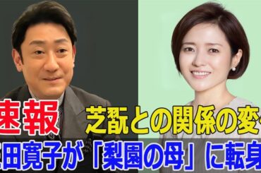 中村芝翫、歌舞伎界からの排除！？その真相とは  #中村芝翫, #歌舞伎界, #歌舞伎俳優, #不倫問題, #義経千本桜, #舞台出演, #歌舞伎座, #三田寛子, #梨園の妻, #G63-24H