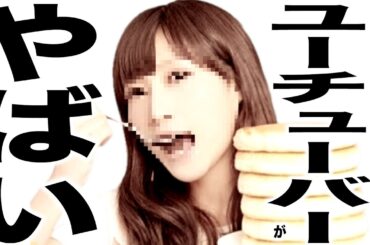 現在がとんでもなく悲惨な事になってるYouTuberの歌145