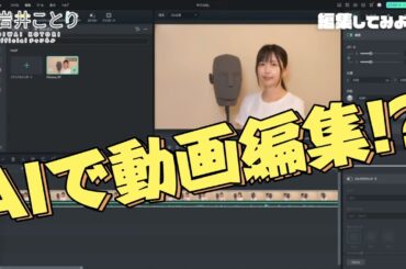 【AI時短】動画編集ソフトWondershare「Filmora13」紹介【Win/Mac版】