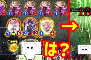 【緊急】この世で一番クソウザコントロールエルフを使えるアズヴォルト、神環境だったwww【 Shadowverse シャドウバース 】