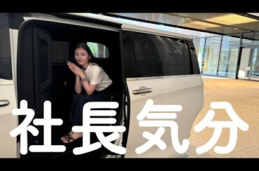 【LEXUS試乗】LM500hの後席同乗🚗走る社長室？？🧐🧐これはセレブすぎだぁぁぁ🥺✨✨