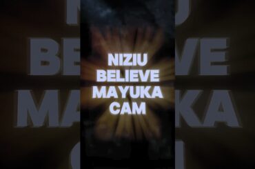 NiziU BELIEVE MAYUKA CAM #NiziU #ニジュー #니쥬 #WithU #BELIEVE #マユカ #MAYUKA #마유카