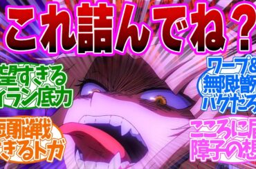 【 ヒロアカ 153話 】況逆転！〇〇復活で絶望を叩きつけるヴィランがヤバすぎる！第１５３話の読者の反応集【 アニメ 僕のヒーローアカデミア 第7期 】