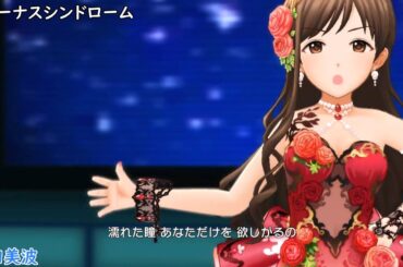 「ヴィーナスシンドローム」新田美波［蕩愛ファナティック］ (デレステ3Dリッチ)