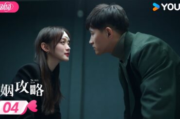 ENGSUB【FULL】婚姻攻略 We All Lie EP04 | 多重反转！💥富婆和明星老公的猫鼠游戏 | 何泓姗/李子锋 | 优酷宠爱频道 YOUKU ROMANCE