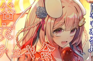 【8月】アイドルチェキ会🎆浴衣デートしよ♡【愛乃ひめ/新人vtuber/雑談/クラウドファンディング/クラファン】