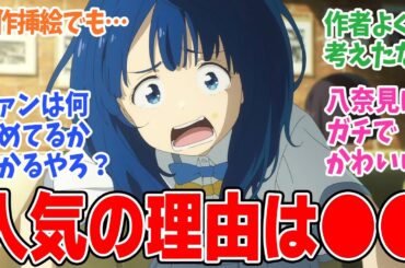 【負けヒロインが多すぎる！】ネットのみなさんによって明らかにされた人気の理由とは・・・！【反応集】