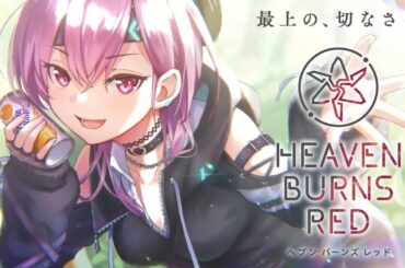 🔴【 ヘブバン 】『ヘブバン情報局Vol.78』同時視聴【 ヘブンバーンズレッド / Heaven Burns Red 実況 】※第五章前編までのネタバレ注意