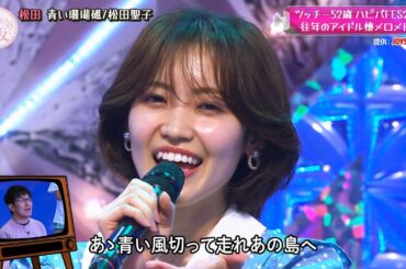 櫻坂46 松田里奈 青い珊瑚礁