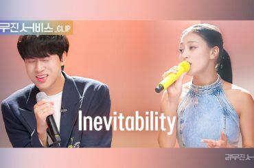 [리무진 서비스 클립] Inevitability | 트와이스 지효 X 이무진 | TWICE JIHYO X LEE MU JIN