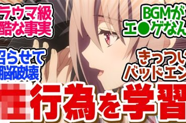 【 ATRI 8話 】衝撃の結末！高性能すぎて辛すぎる結果に！！第８話の読者の反応集【 アニメ アトリ ATRI -My Dear Moments- 】