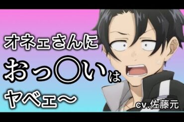 本田カブラについて語る佐藤元www【よふかしのうた】【佐藤元】【雨宮天】