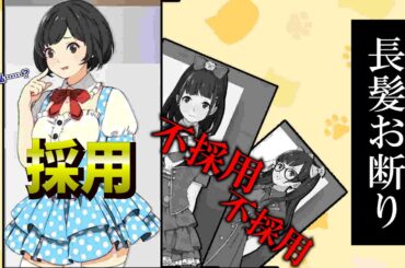 ショートヘアしか採用しないアイドルユニットで芸能界の頂を目指す #2【アイドルマネージャー】