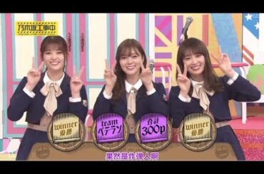 〚乃木坂46 〛乃木坂工事中 2024 Episode 246 + 250 Full Show