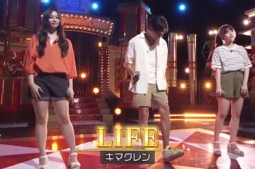 超・乃木坂スター誕生#58【井上和💜岡本姫奈】『LIFE』キマグレン　クレイ勇輝