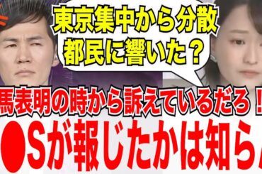 【放送事故級】石丸伸二へ質問するが想定していない返事でアナウンサーがおろおろしてしまう事態に...