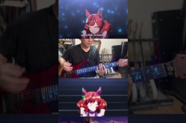 【ウマ娘】ユメヲカケル！ [우마무스메] 유메오카케루! Guitar cover.  #弾いてみた #ウマ娘プリティーダービー #ウマ娘曲