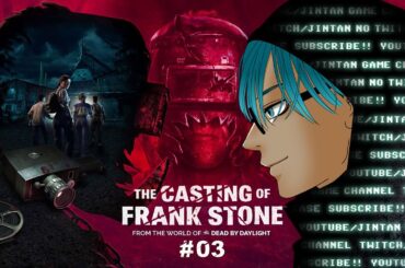 #３【ホラー】大人気対戦ホラーゲーム『Dead by Daylight』の世界観を引き継いだ作品【The Casting of Frank Stone】