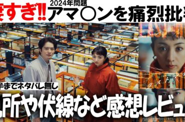 感動!!映画『ラストマイル』感想 レビュー 紹介!! 後半までネタバレ無しで微解説と考察 ロッカー 犯人 暗号 2.7m/sec 70kg アンナチュラル MIU404 シェアードユニバースヒストリー