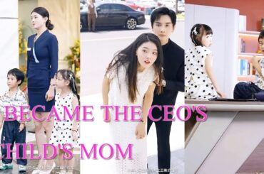 After a flash marriage, I became the CEO's child's mom.