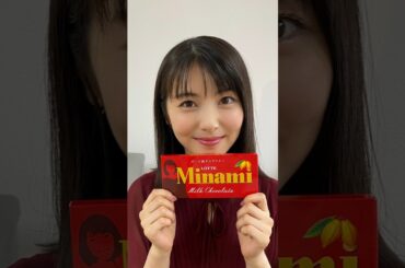 Japanese actress: Minami Hamabe's startling episode #shorts #japaneseculture #浜辺美波