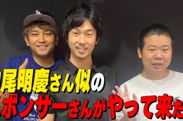 【ゆんたく】祝！岡田34歳！！１発目の収録にスポンサーさん登場！（2024年9月9日OA）