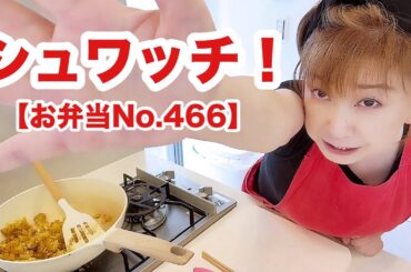 毎度お馴染み🤭カレーピラフ＆サラダ【お弁当No.466】