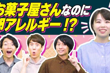 この世にないなら自分で作れ！卵が食べられないナゾキャリさんが選んだ職業とは？【キャリアノック！】