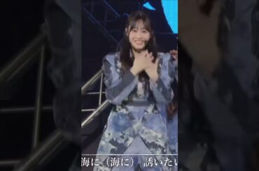 【向井純葉】やっぱりすごい誘いたがってるいとちゃん #櫻坂46 #櫻坂三期生 #向井純葉 #夏の近道 #backslive #9th #切り抜き #shorts