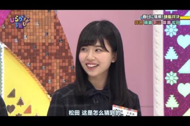 日向坂46 ひらがな推し 2024 Episode 06 - 09 New Show