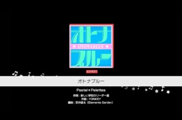 『オトナブルー』Pastel＊Palettes(難易度：EXPERT)【ガルパ プレイ動画】