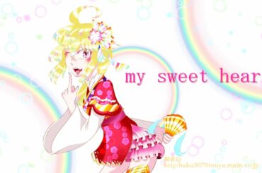 my sweet heart　【歌ってみた】 / 桐夜白 大和リリア