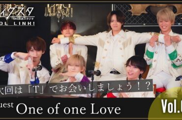 【iDOL LINK!】ここ最近で1番高いお買い物したのは誰？！【ディグスタ】One of one Love,ワンラブ