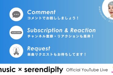 LOVE FM 【music x serendipity】2024年9月11日 18:00～生配信