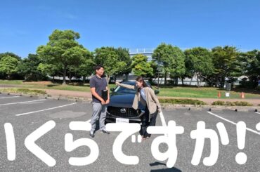 【愛車売却🚗】3年乗ったMAZDA CX-30を手放します😭🙏ぶっちゃけセルカでいくらで売れる？！😳💰