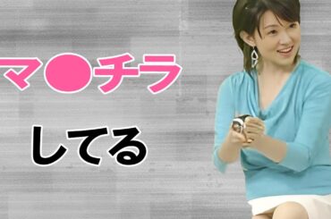 【小島奈津子】こちらの棒もめざましテレビ