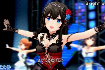 「Bright Blue」鷺沢文香［夜想に泳ぐ華］ (デレステ3Dリッチ)