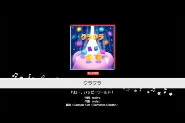 『クラクラ』ハロー、ハッピーワールド！(難易度：EXPERT)【ガルパ プレイ動画】