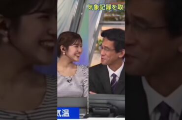 ぐっさん中学1年から10年間気象記録を取る【岡本結子リサ&山口剛央】 #short #wnl  #切り抜き