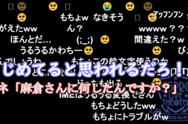 【ミリラジ】もちょ、放送中マネージャーに「🥺」を送ってしまう【2024/09/12】