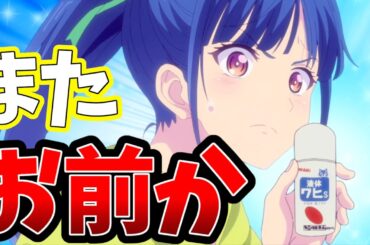 【良い所だけでは終わらないラブコメアニメ】女神のカフェテラス　23話【良い所もあるが悪い所もある】