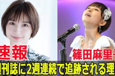 篠田麻里子、新恋人との半同棲生活が話題に！  #篠田麻里子, #篠田麻里子新恋人, #麻野耕司, #AKB48, #篠田麻里子半同棲, #篠田麻里子恋愛, #FO-24H