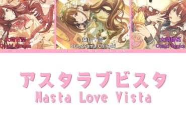 アスタラブビスタ (Hasta Love Vista) - ALSTROEMERIA (Kan/Rom/Eng - Color coded lyrics)