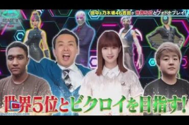 高校生ぃぃeeeee！ 2024年9月15日  STAGE:0　eスポーツ頂上決戦＆乃木坂46と浅草ぶらり字幕放送  🅵🆄🅻🅻🆂🅷🅾🆆