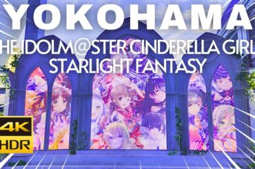 【4K HDR🇯🇵】THE IDOLM＠STER CINDERELLA GIRLS STARLIGHT FANTASY [Cygames Flower Stand]