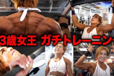 【初公開】アジア女王 山野内里子のガチトレーニング