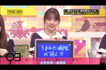 乃木坂46 乃木坂工事中 2024 Episodes 225 + 229 Full Show